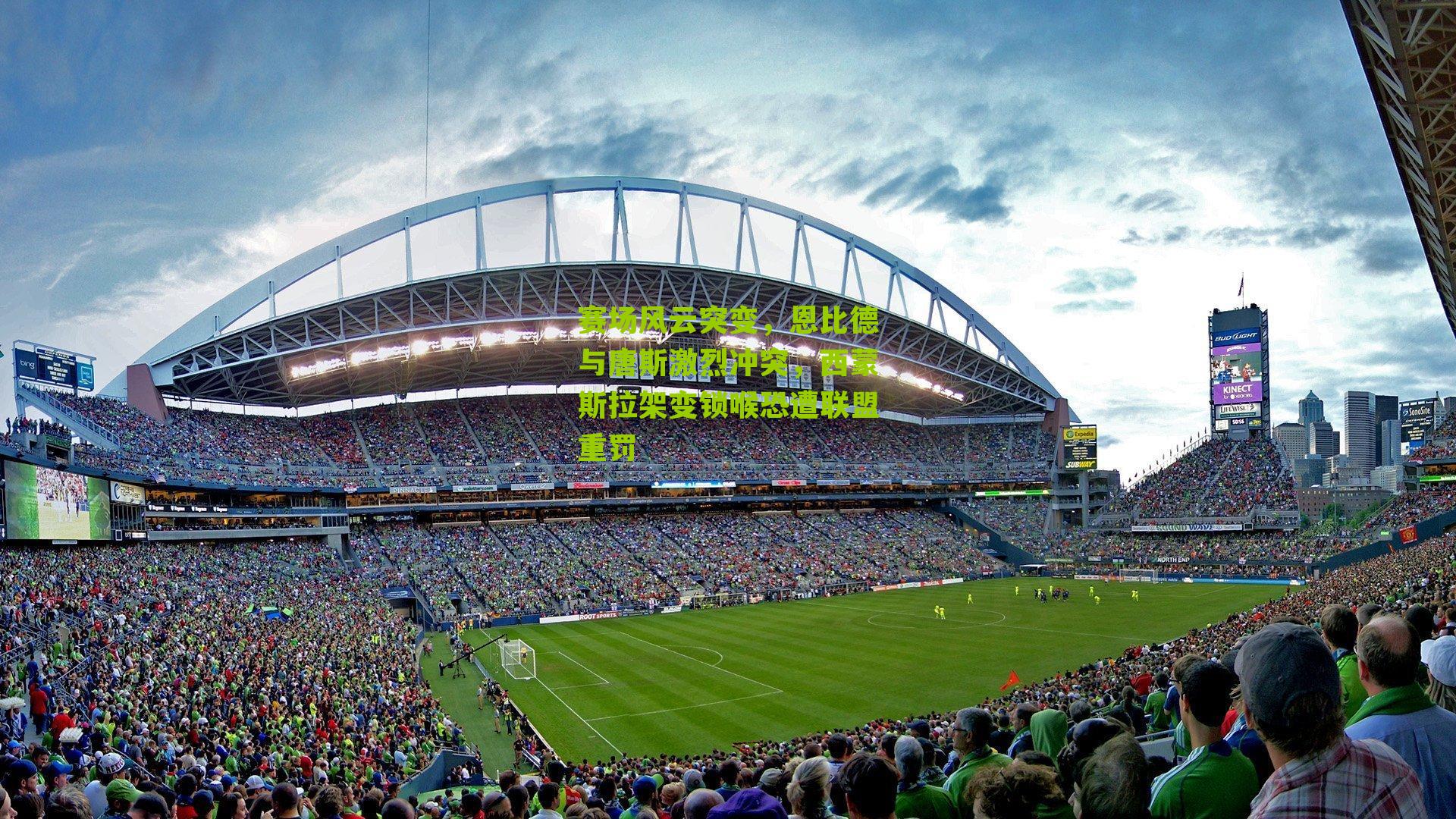 赛场风云突变,恩比德与唐斯激烈冲突,西蒙斯拉架变锁喉恐遭联盟重罚