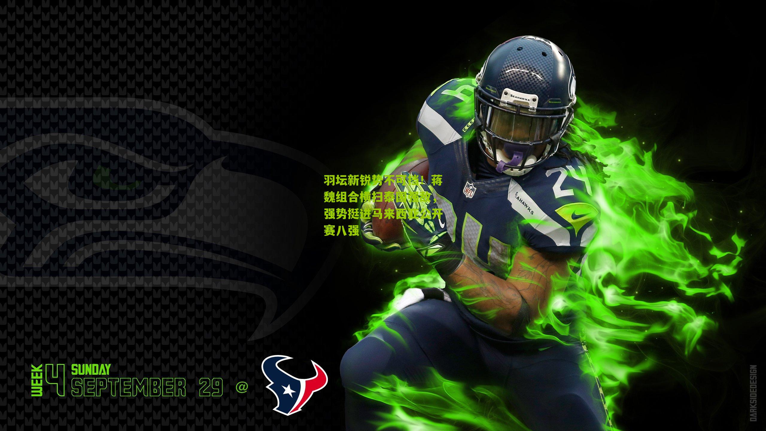 羽坛新锐势不可挡!蒋魏组合横扫泰国强敌,强势挺进马来西亚公开赛八强